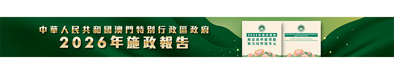 施政報告宣傳片