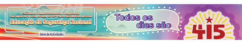 Exposição sobre a Educação da Segurança Nacional